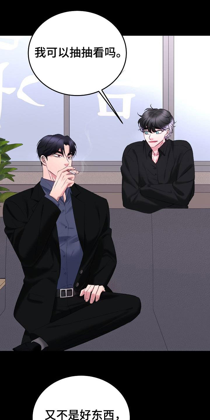 乱来的初恋漫画,第41章：过去4图