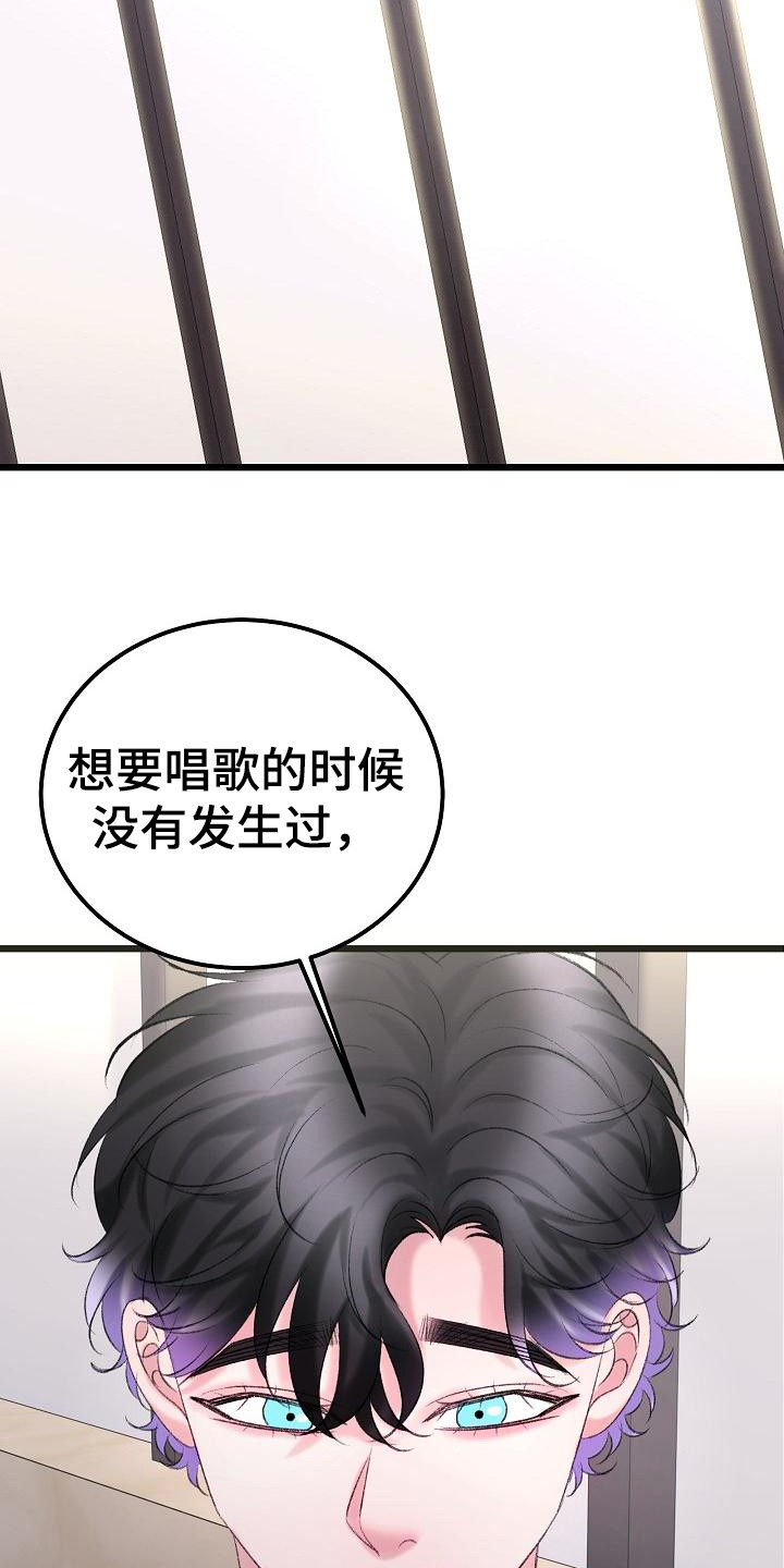 乱来的初恋漫画,第55章：副作用发作5图