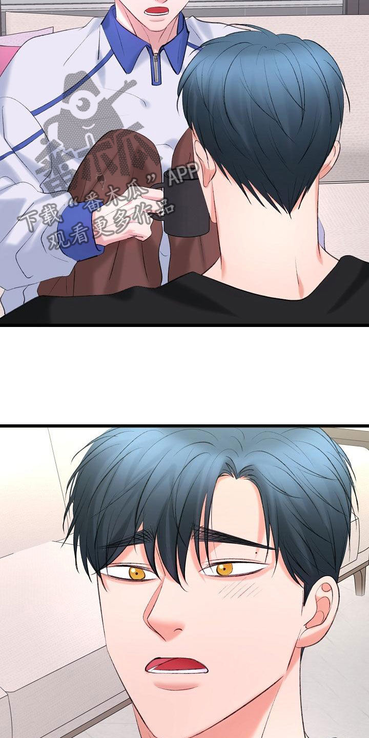 乱来的初恋漫画,第60章：沉迷5图
