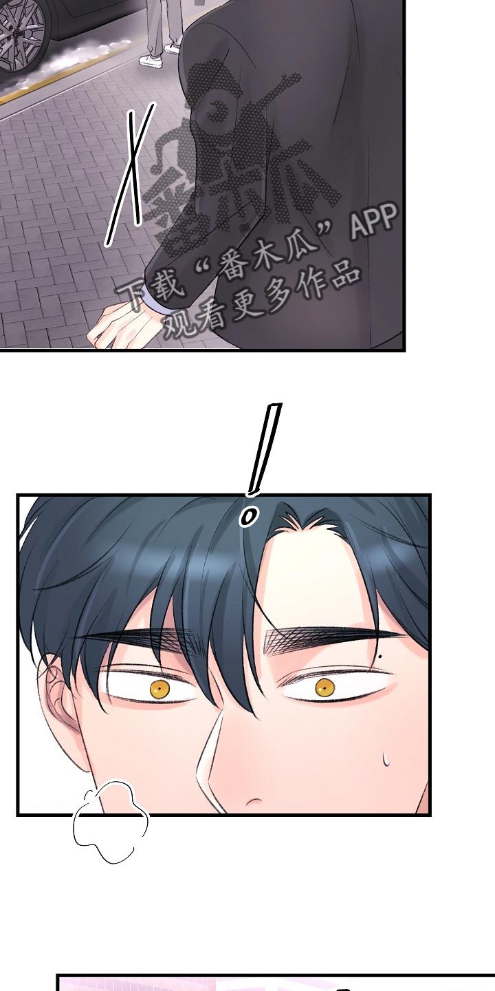 乱来的初恋漫画,第27章：你下来晚了3图
