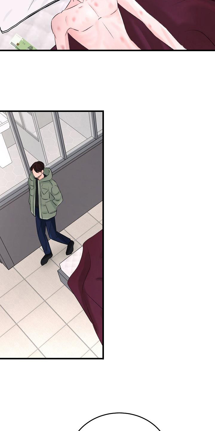乱来的初恋漫画,第8章：调查1图