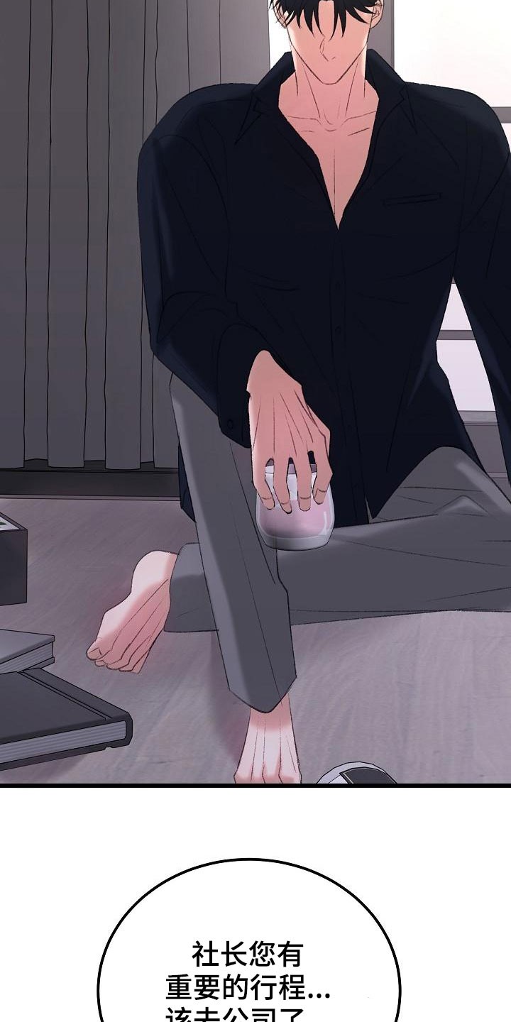 乱来的初恋漫画,第52章：我会保护你2图