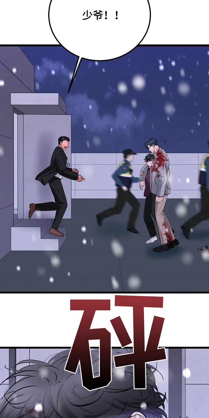 乱来的初恋漫画,第68章：了结3图