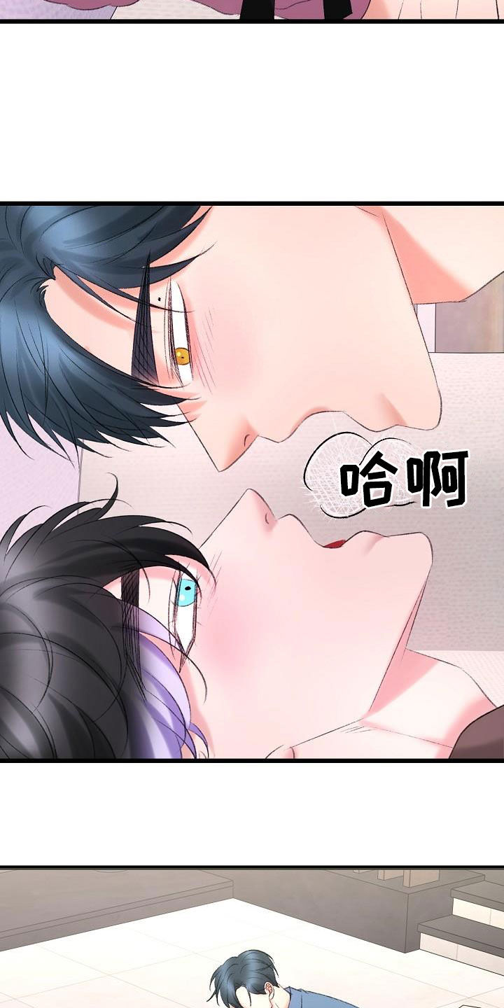 乱来的初恋漫画,第50章：还不够2图