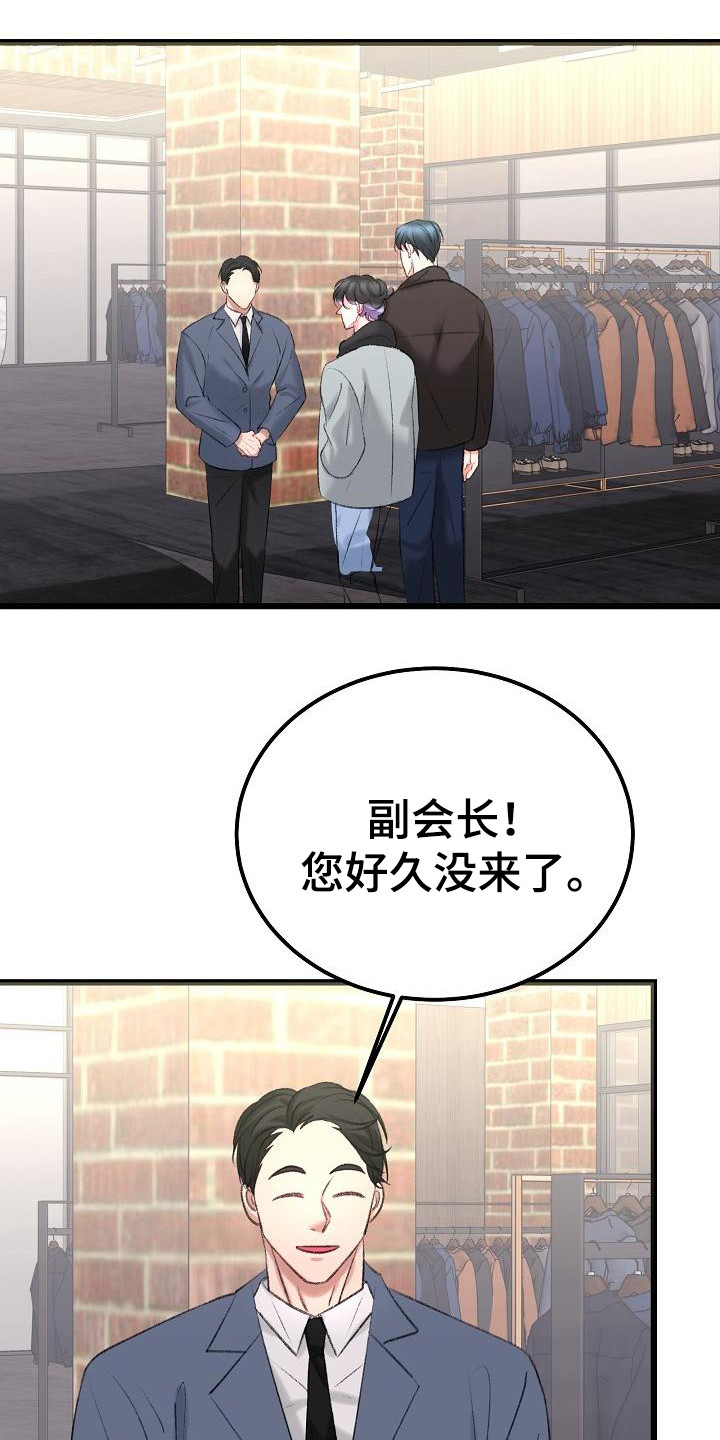 乱来的初恋漫画,第53章：手机4图