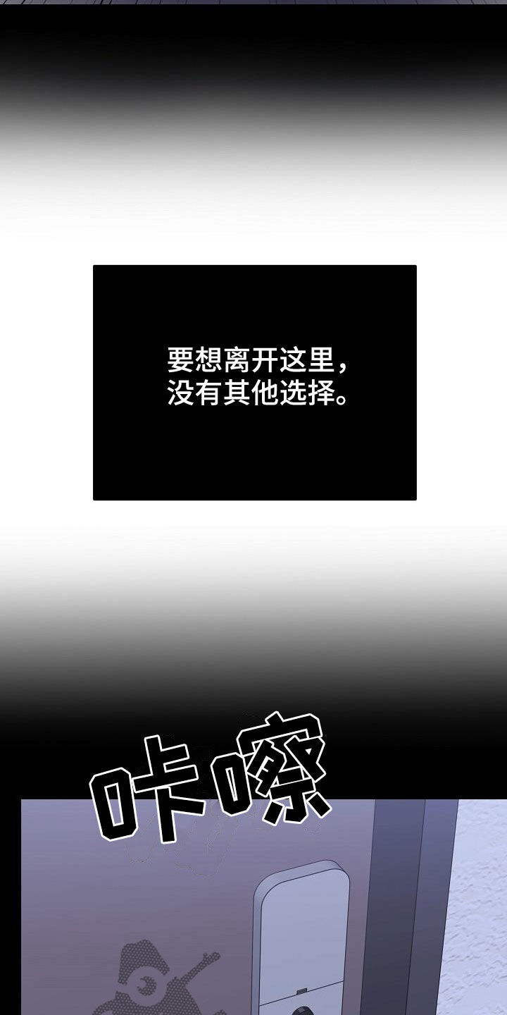 乱来的初恋漫画,第45章：寻短见2图
