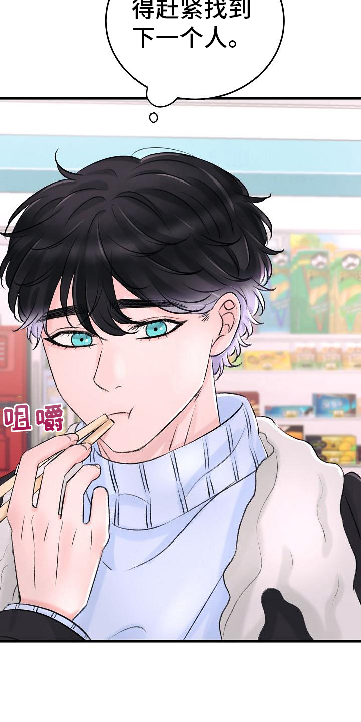 乱来的初恋漫画,第9章：生病4图