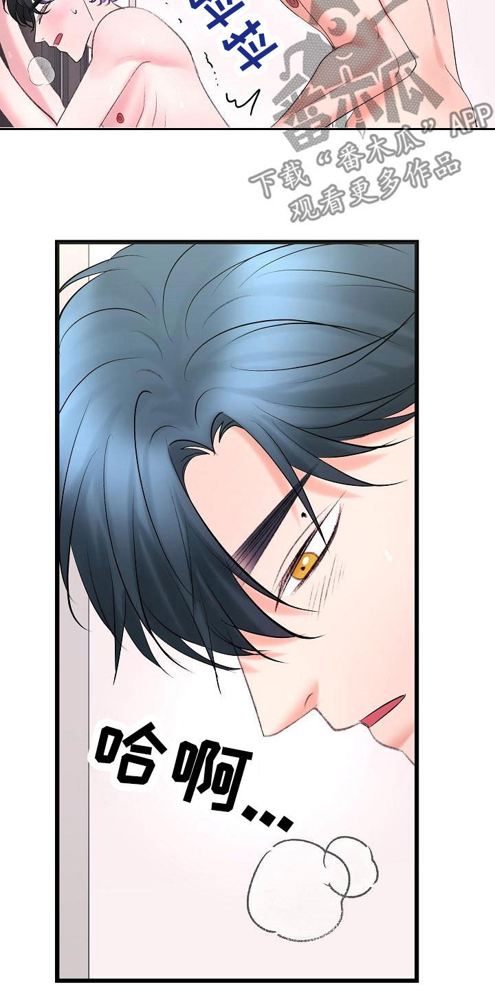 乱来的初恋漫画,第57章：抓住我1图