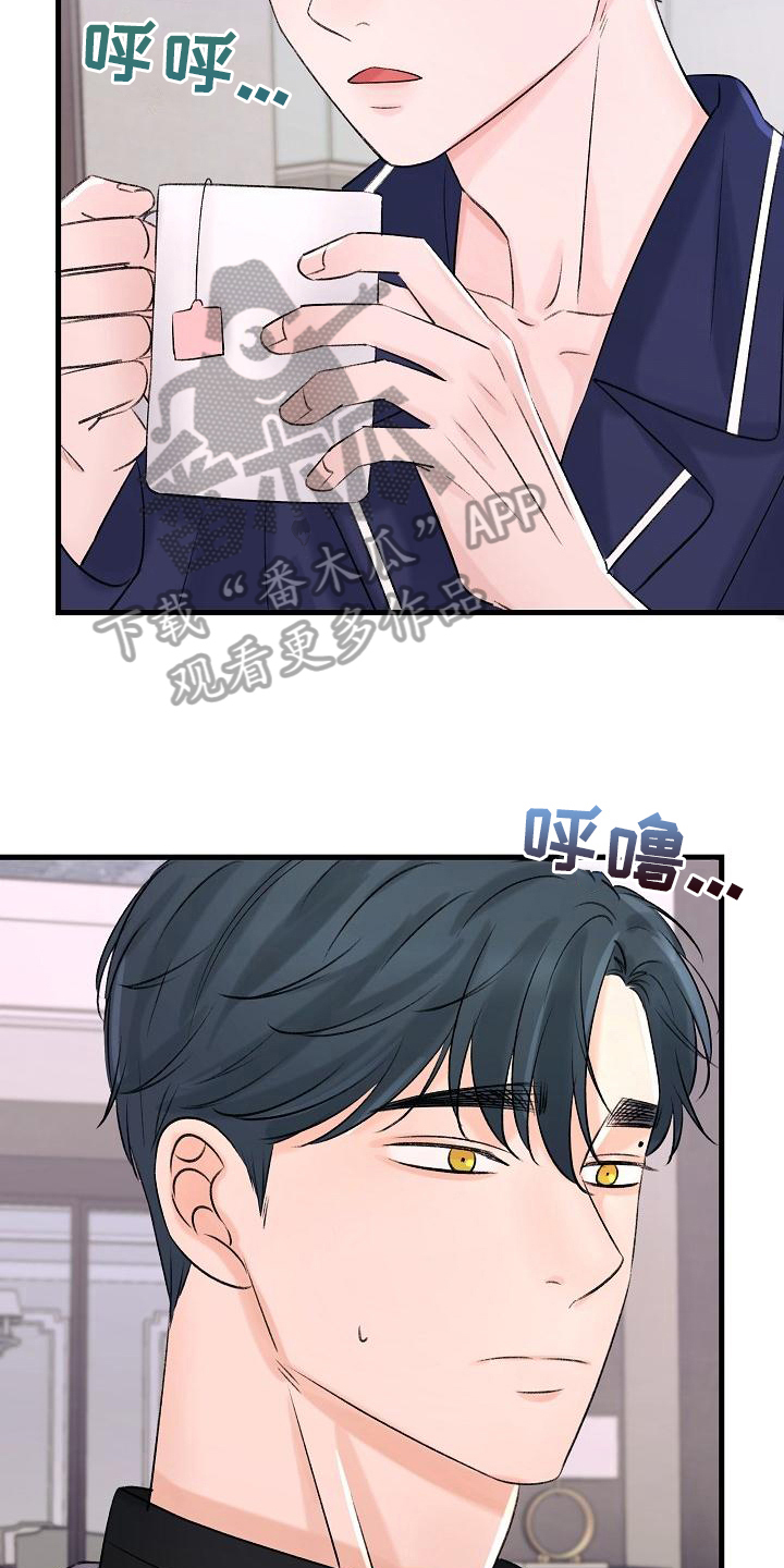 乱来的初恋漫画,第16章：老同学4图