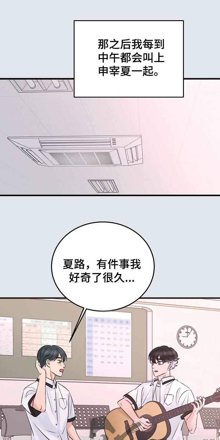 乱来的初恋漫画,第22章：没有表达心意5图