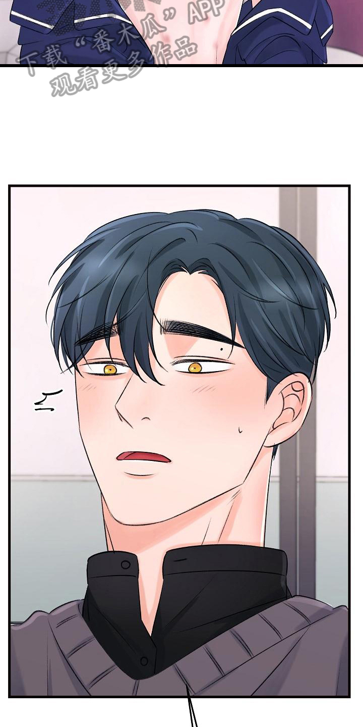 乱来的初恋漫画,第19章：忍不住1图