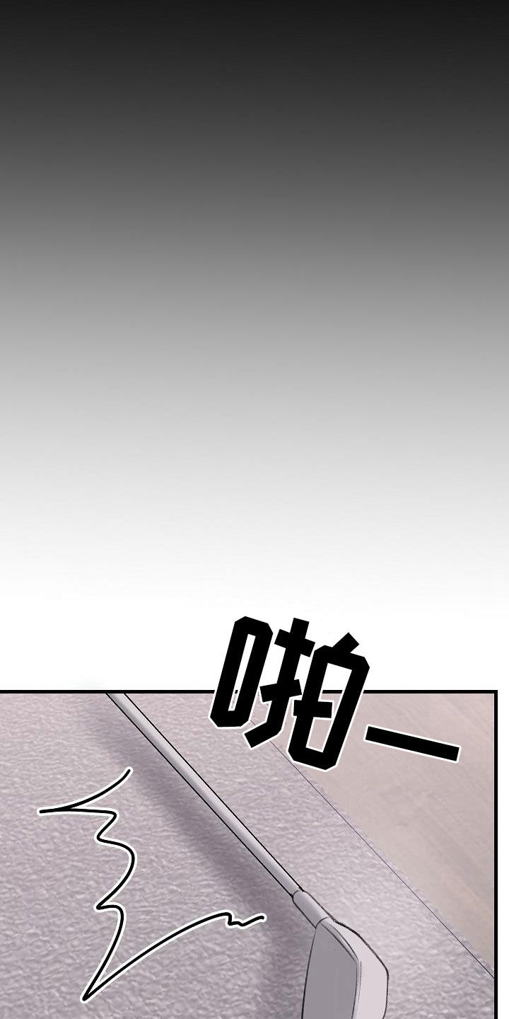 乱来的初恋漫画,第42章：你是谁2图
