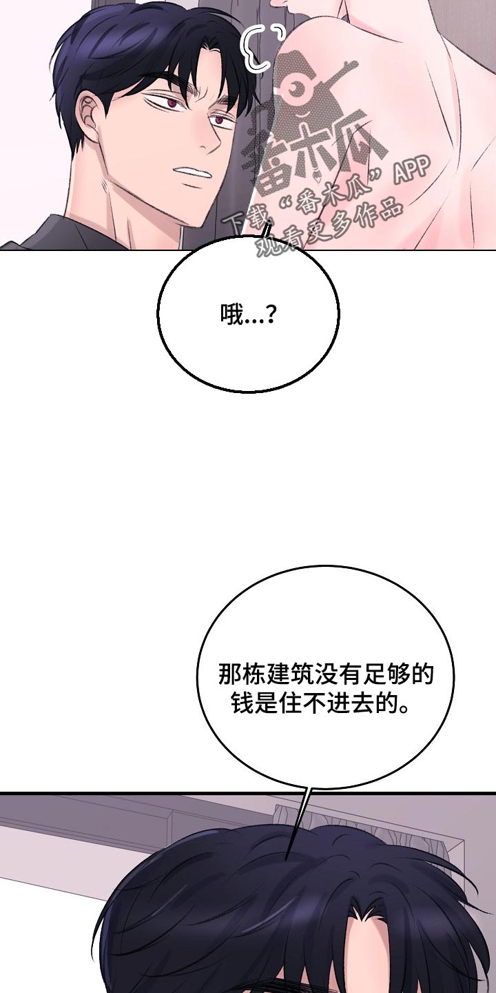 乱来的初恋漫画,第28章：最后都会回到原点5图