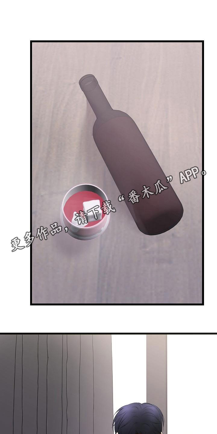 乱来的初恋漫画,第52章：我会保护你1图