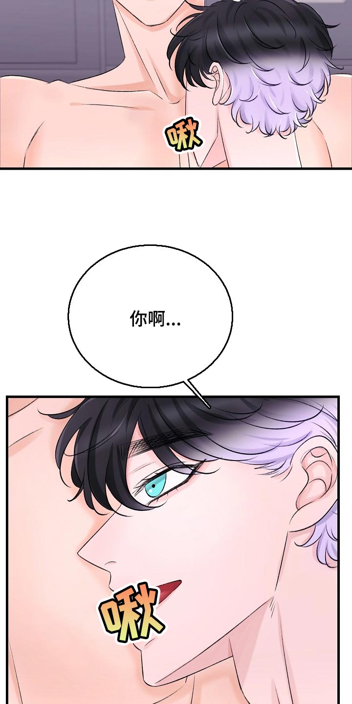 乱来的初恋漫画,第23章：已经忍不住了5图
