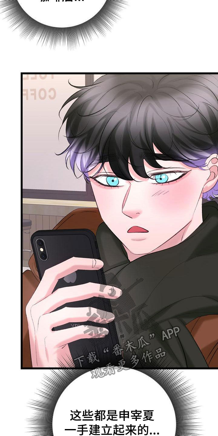 乱来的初恋漫画,第62章：约会1图