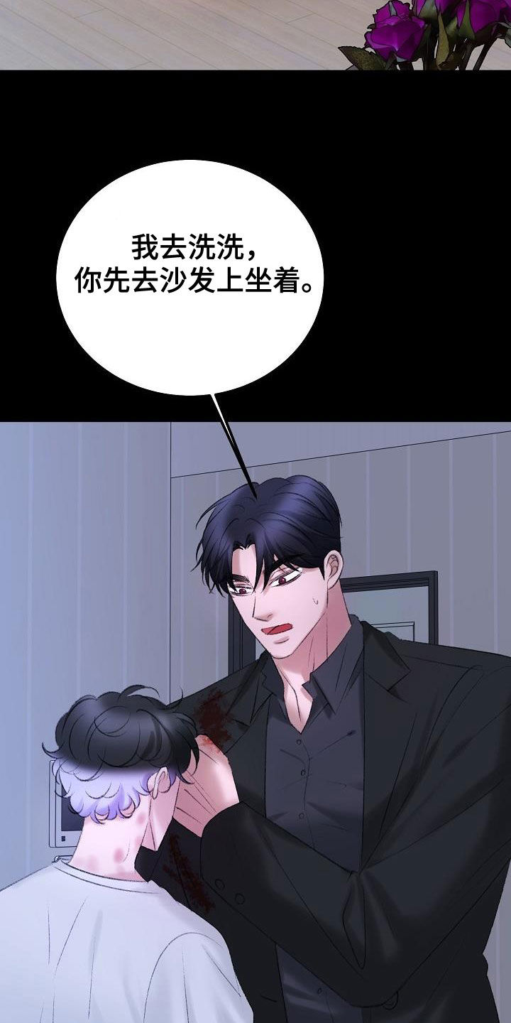 乱来的初恋漫画,第45章：寻短见3图