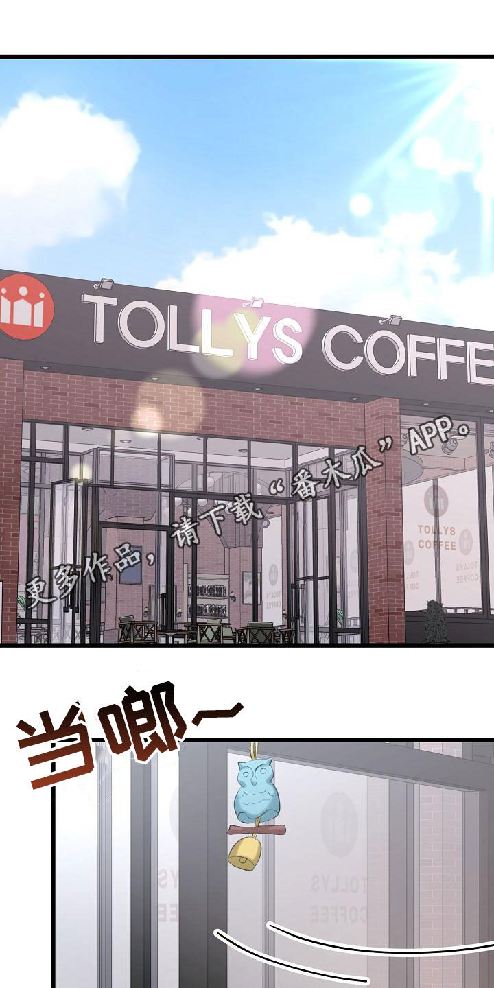 乱来的初恋漫画,第62章：约会1图