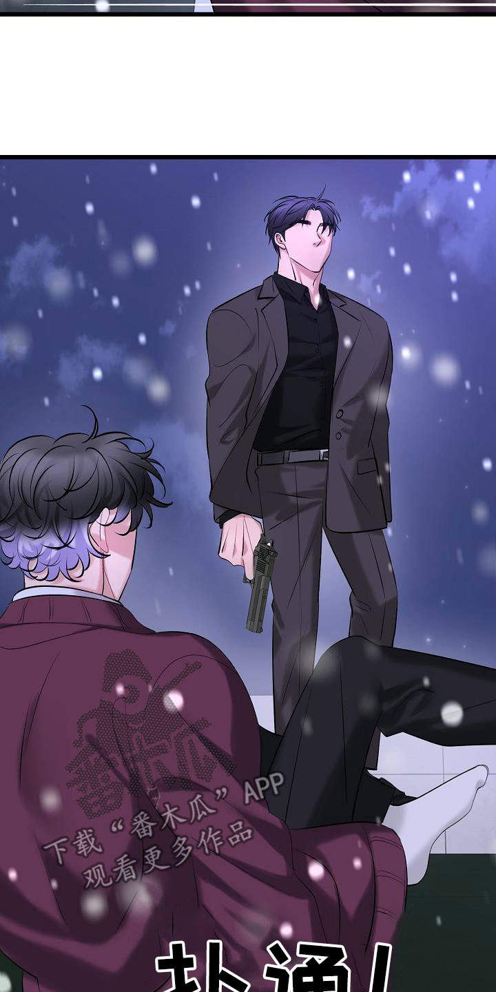 乱来的初恋漫画,第68章：了结1图