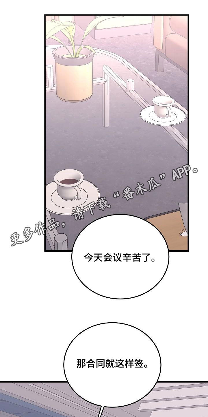 乱来的初恋漫画,第37章：肆无忌惮1图