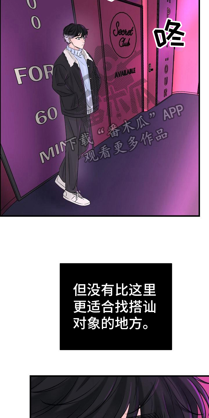 乱来的初恋漫画,第9章：生病2图