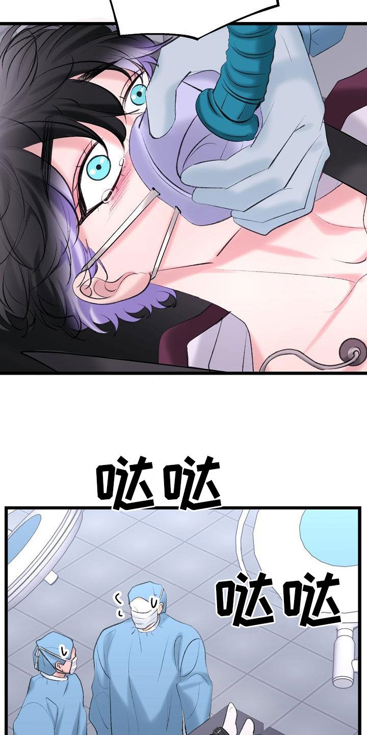 乱来的初恋漫画,第66章：找到了5图