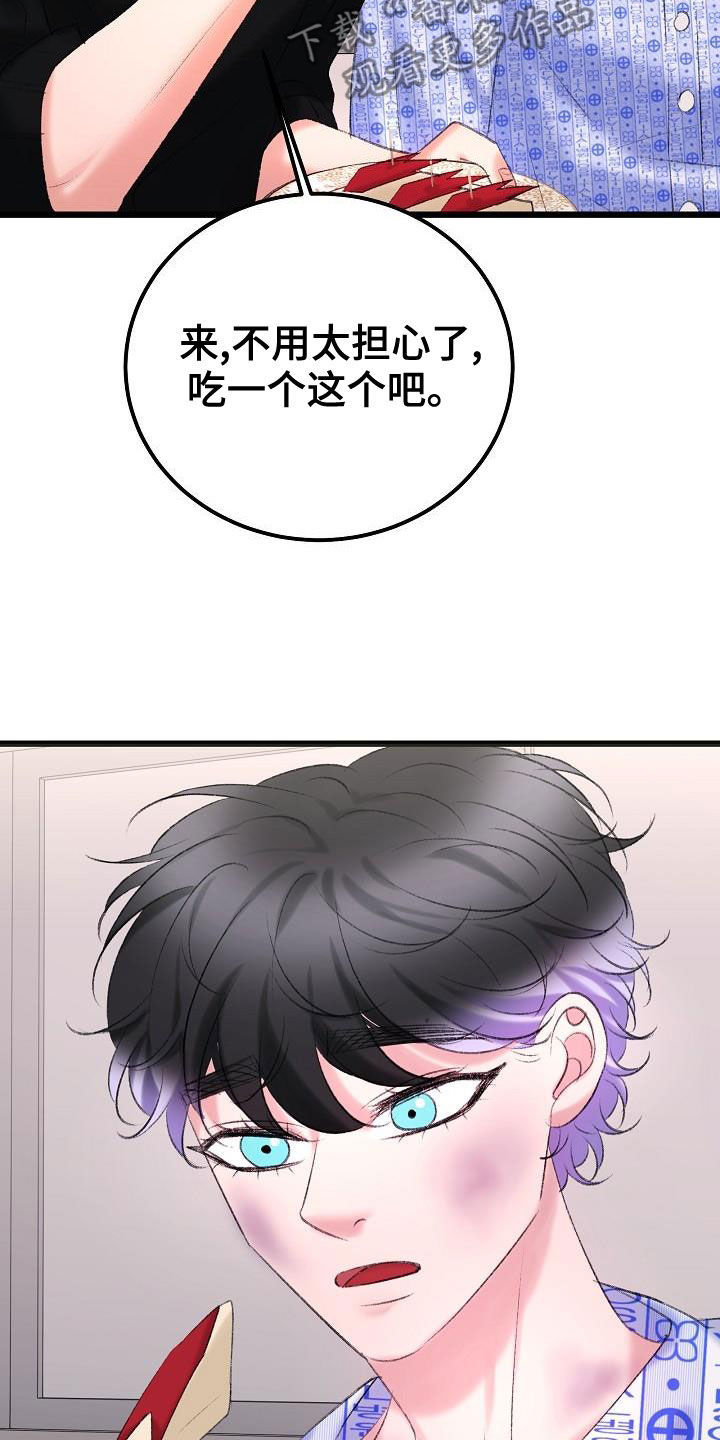 乱来的初恋漫画,第49章：需要的东西2图