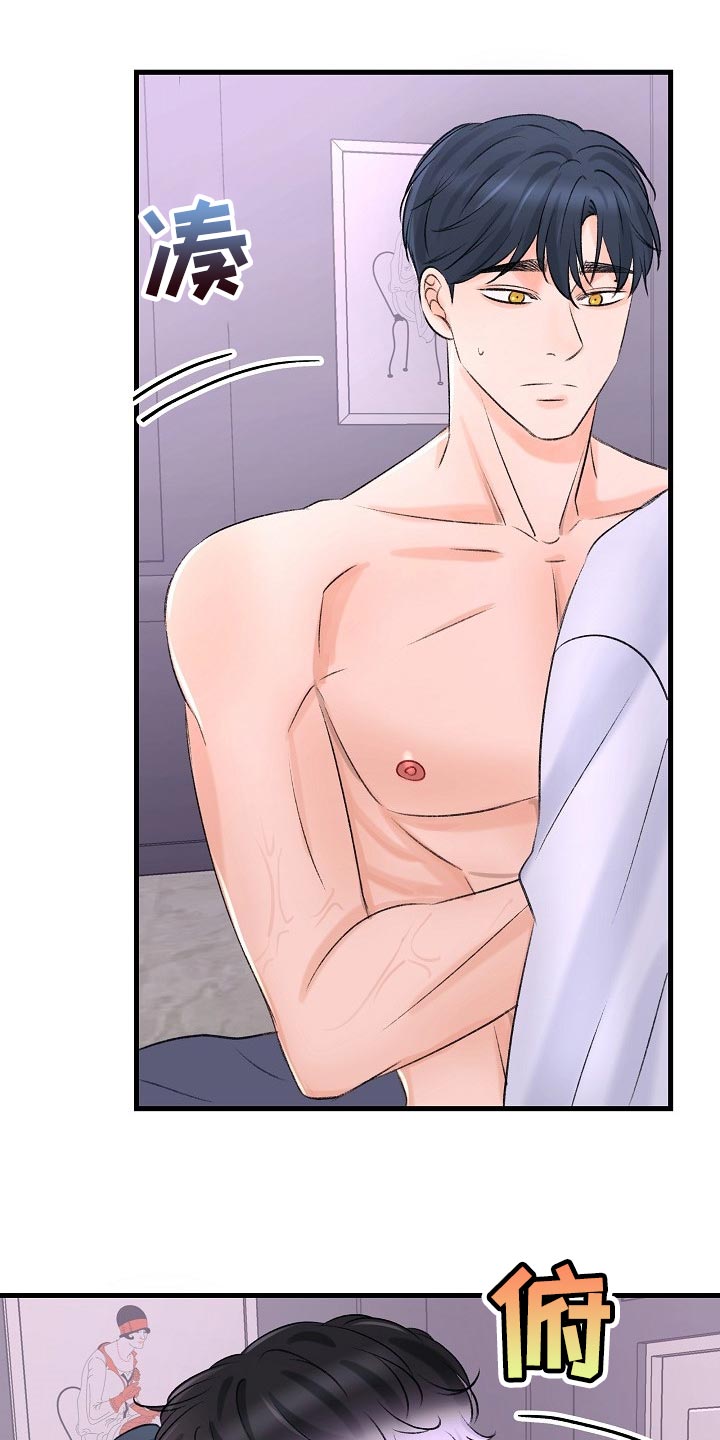 乱来的初恋漫画,第24章：你现在是怎么想我的2图
