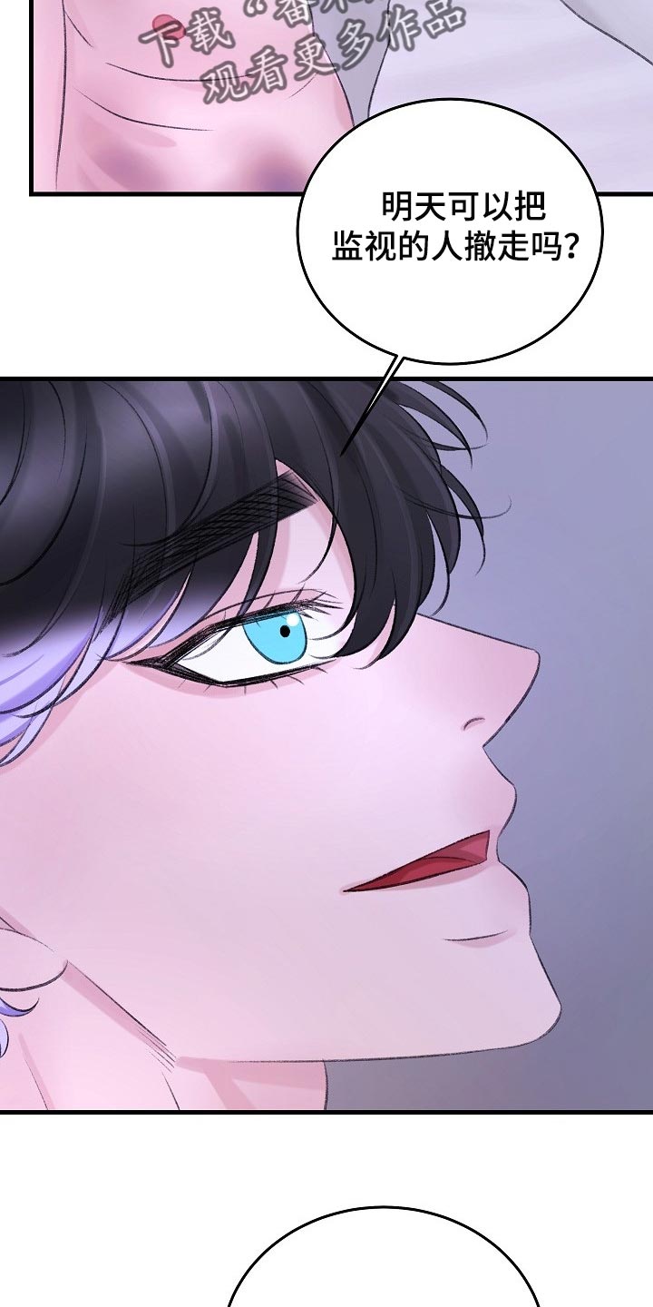 乱来的初恋漫画,第33章：再也不会有交集了1图