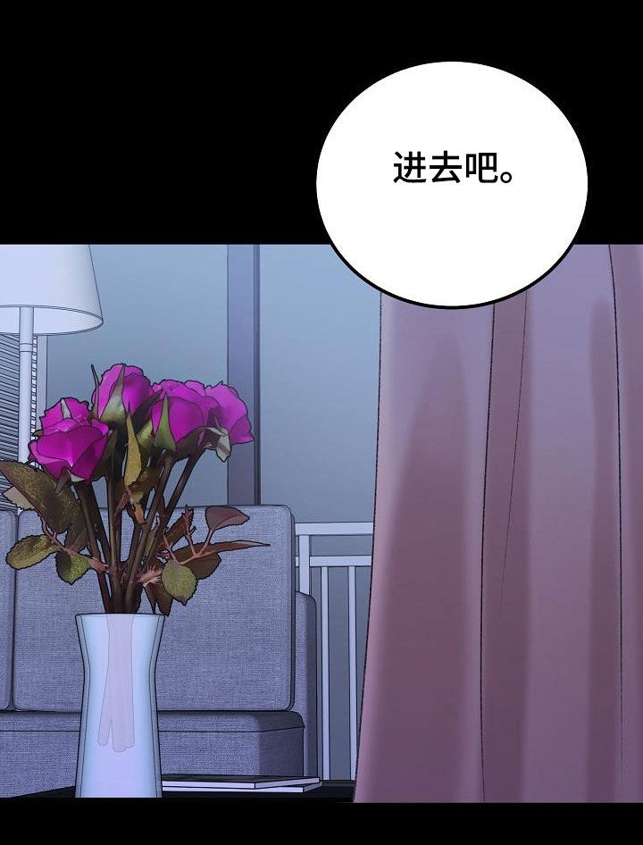 乱来的初恋漫画,第45章：寻短见1图