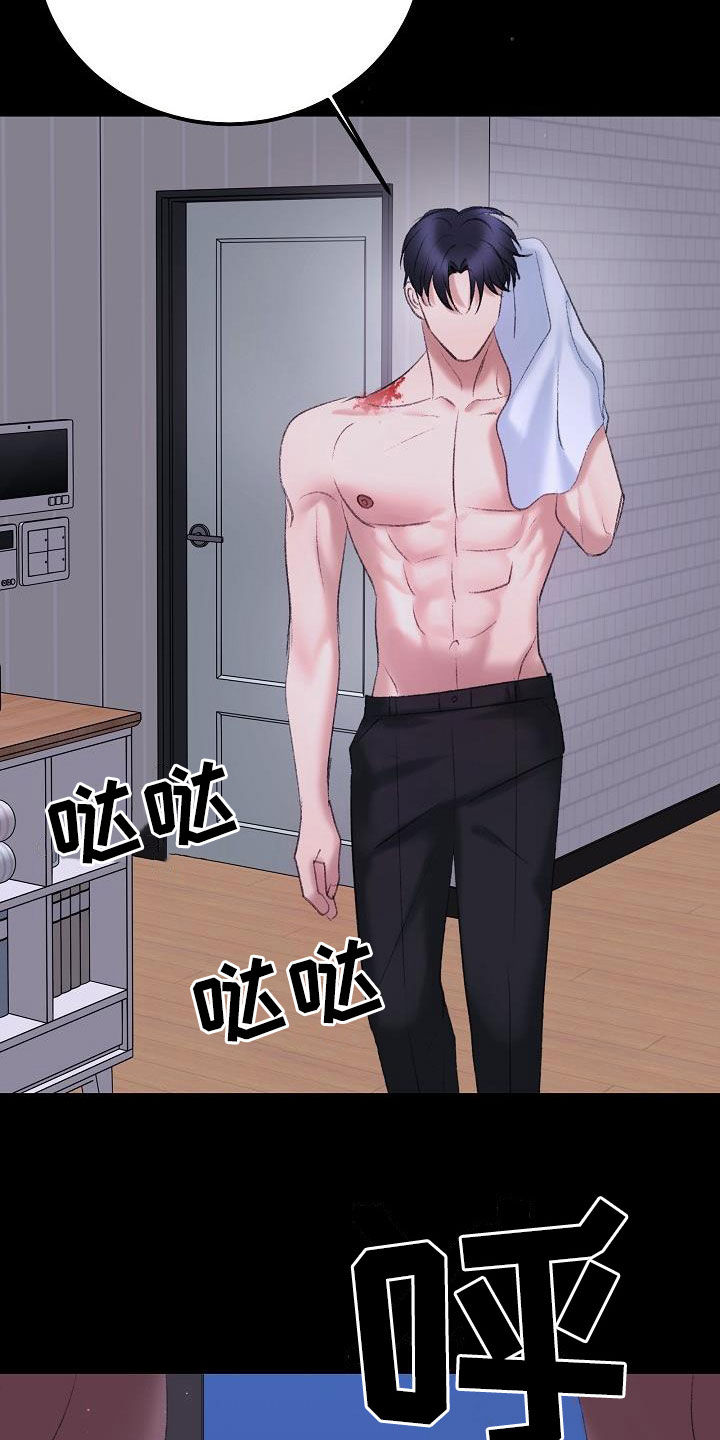 乱来的初恋漫画,第45章：寻短见1图