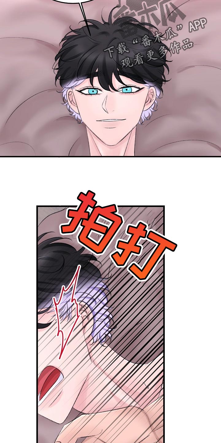乱来的初恋漫画,第30章：指手画脚2图