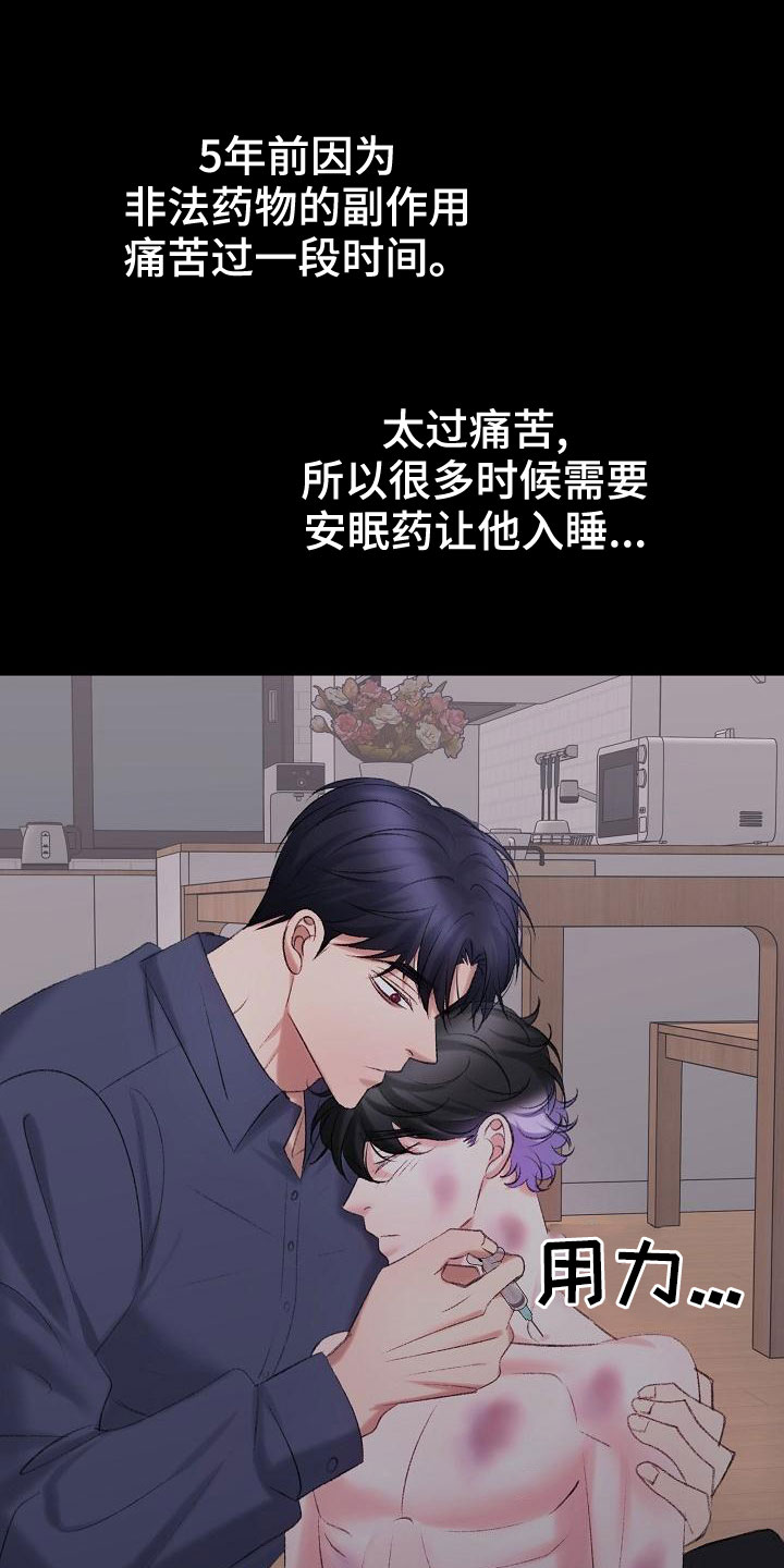 乱来的初恋漫画,第52章：我会保护你1图