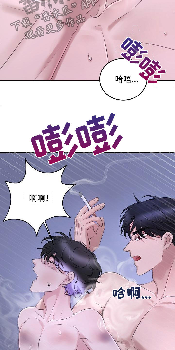 乱来的初恋漫画,第34章：比他厉害2图