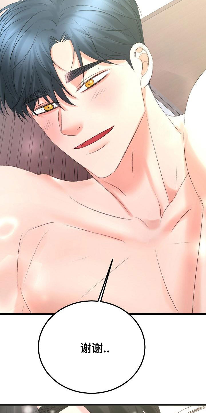 乱来的初恋漫画,第51章：很有天赋5图