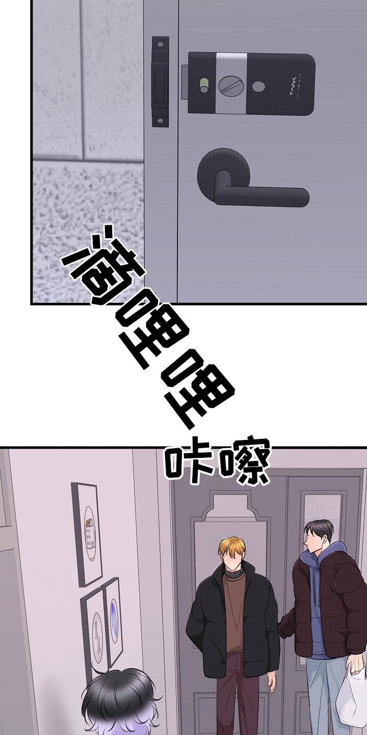 乱来的初恋漫画,第36章：追查2图