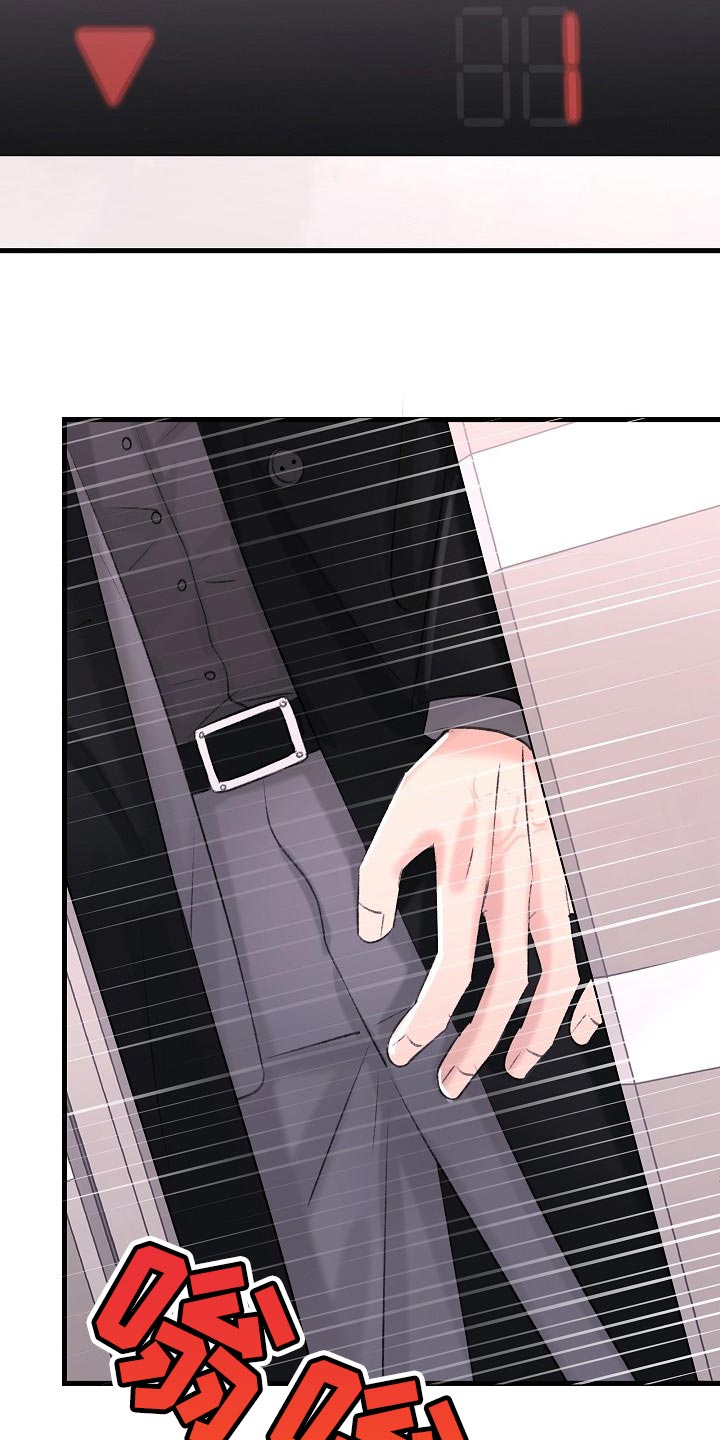 乱来的初恋漫画,第27章：你下来晚了4图