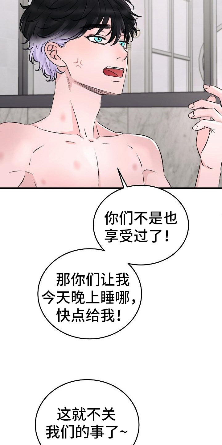 乱来的初恋漫画,第1章：原因1图