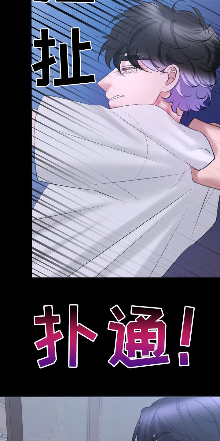 乱来的初恋漫画,第46章：担心2图