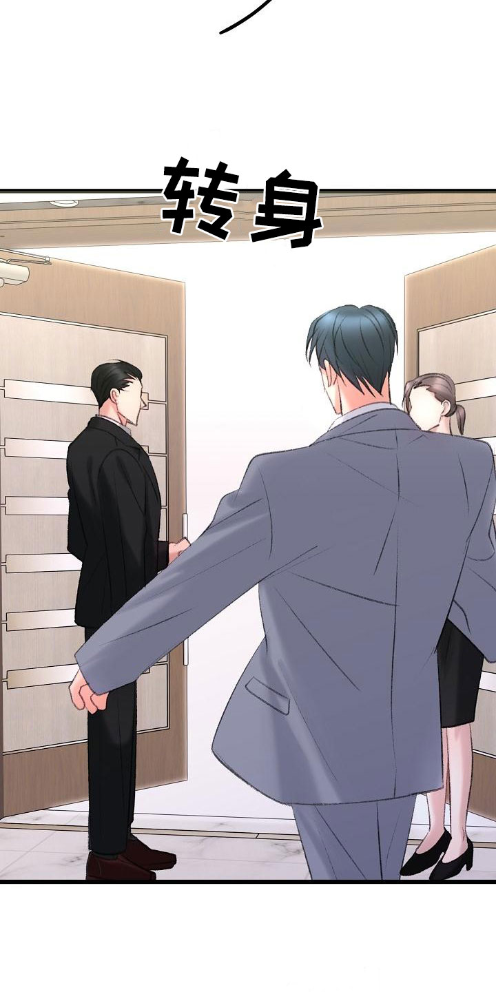乱来的初恋漫画,第52章：我会保护你4图