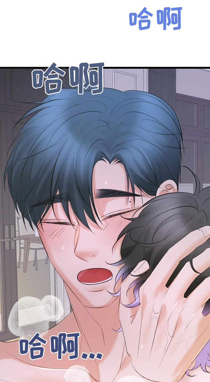 乱来的初恋漫画,第59章：挥之不去2图