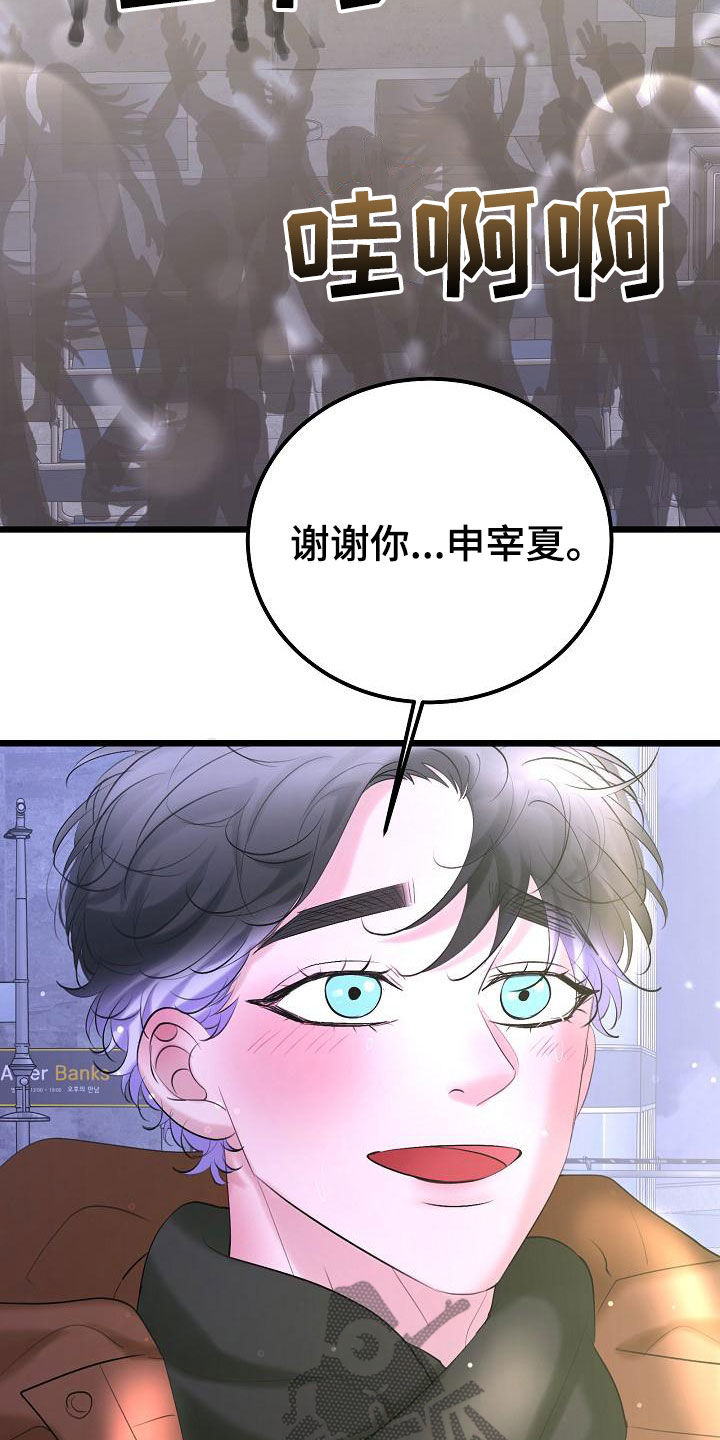 乱来的初恋漫画,第63章：再等等5图