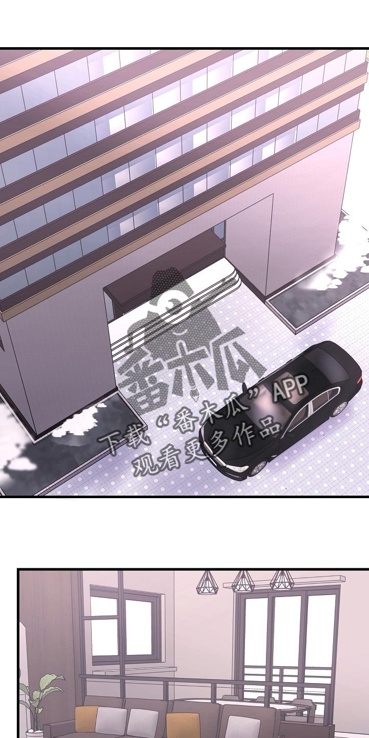 乱来的初恋漫画,第28章：最后都会回到原点1图
