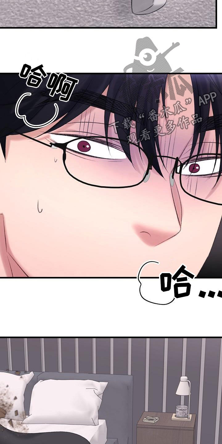 乱来的初恋漫画,第42章：你是谁3图
