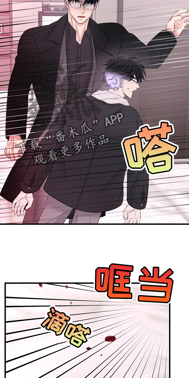 乱来的初恋漫画,第28章：最后都会回到原点4图