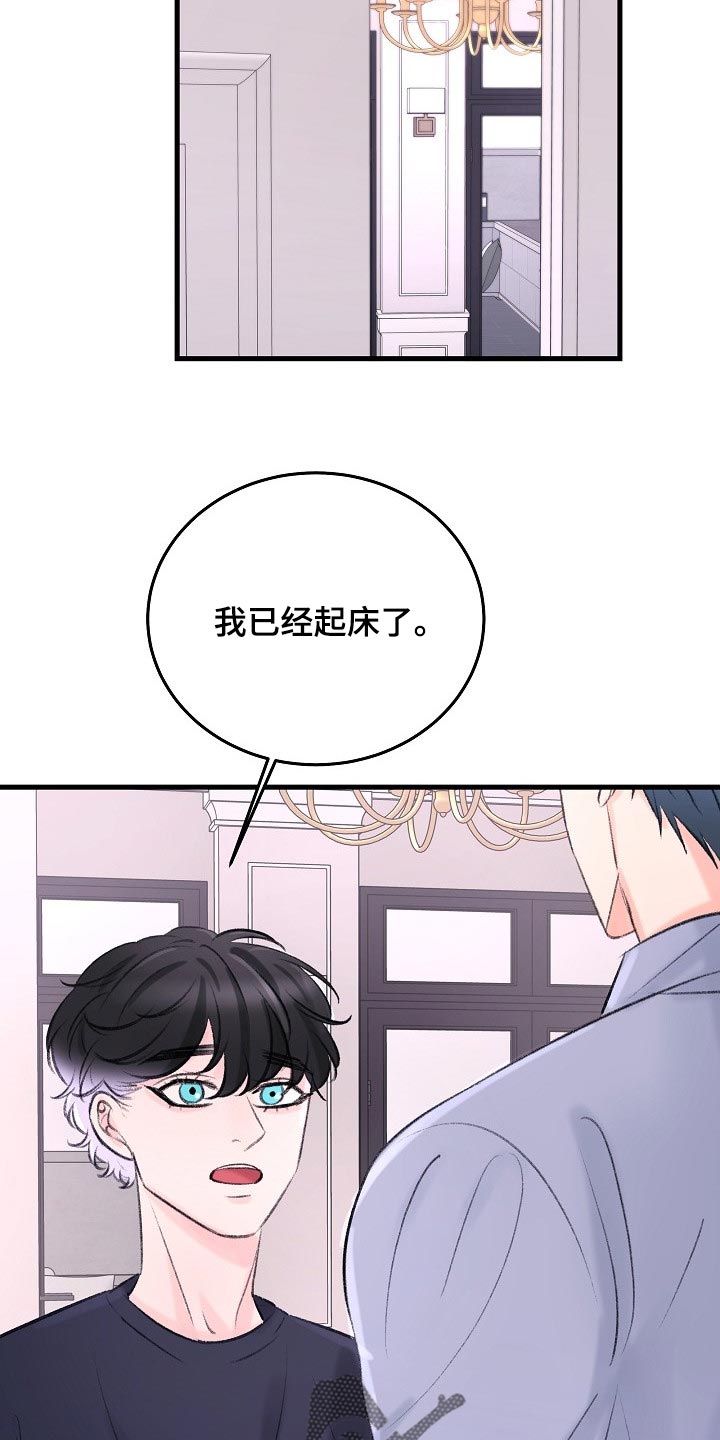 乱来的初恋漫画,第26章：拜托你留在这1图