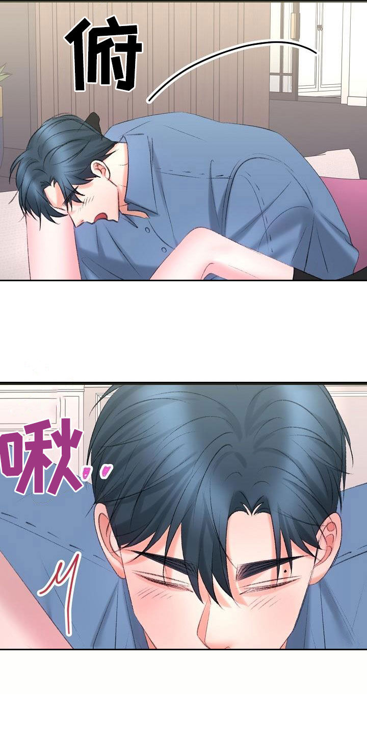 乱来的初恋漫画,第50章：还不够2图