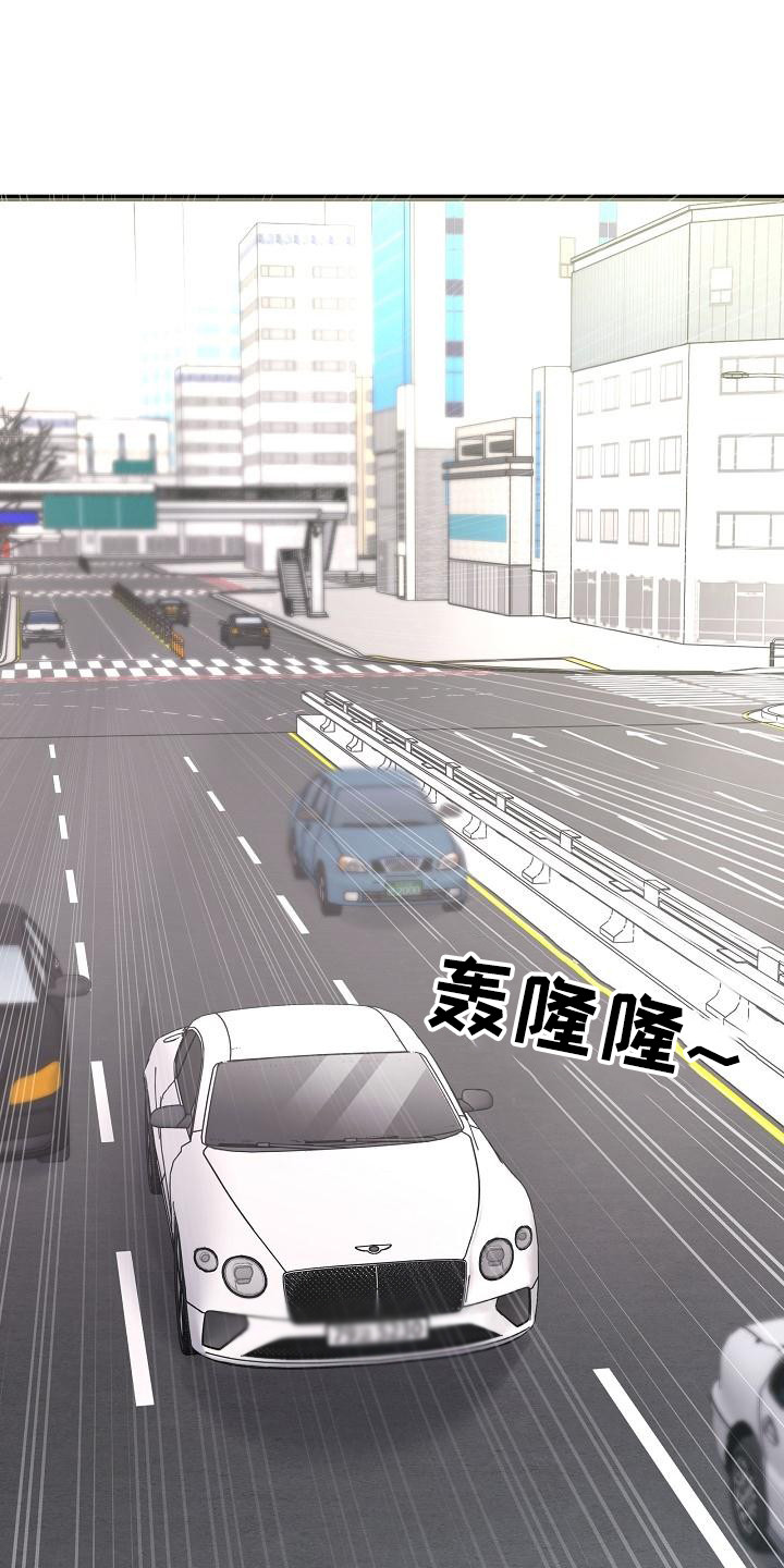 乱来的初恋漫画,第53章：手机1图