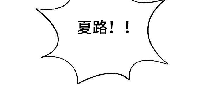 乱来的初恋漫画,第67章：枪击3图