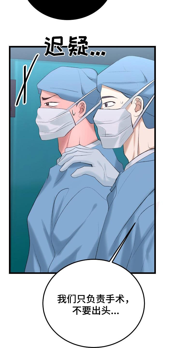 乱来的初恋漫画,第66章：找到了5图